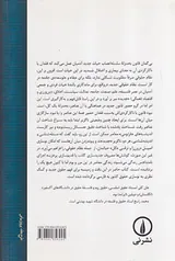 تاریخ مختصر تئوری حقوقی در غرب